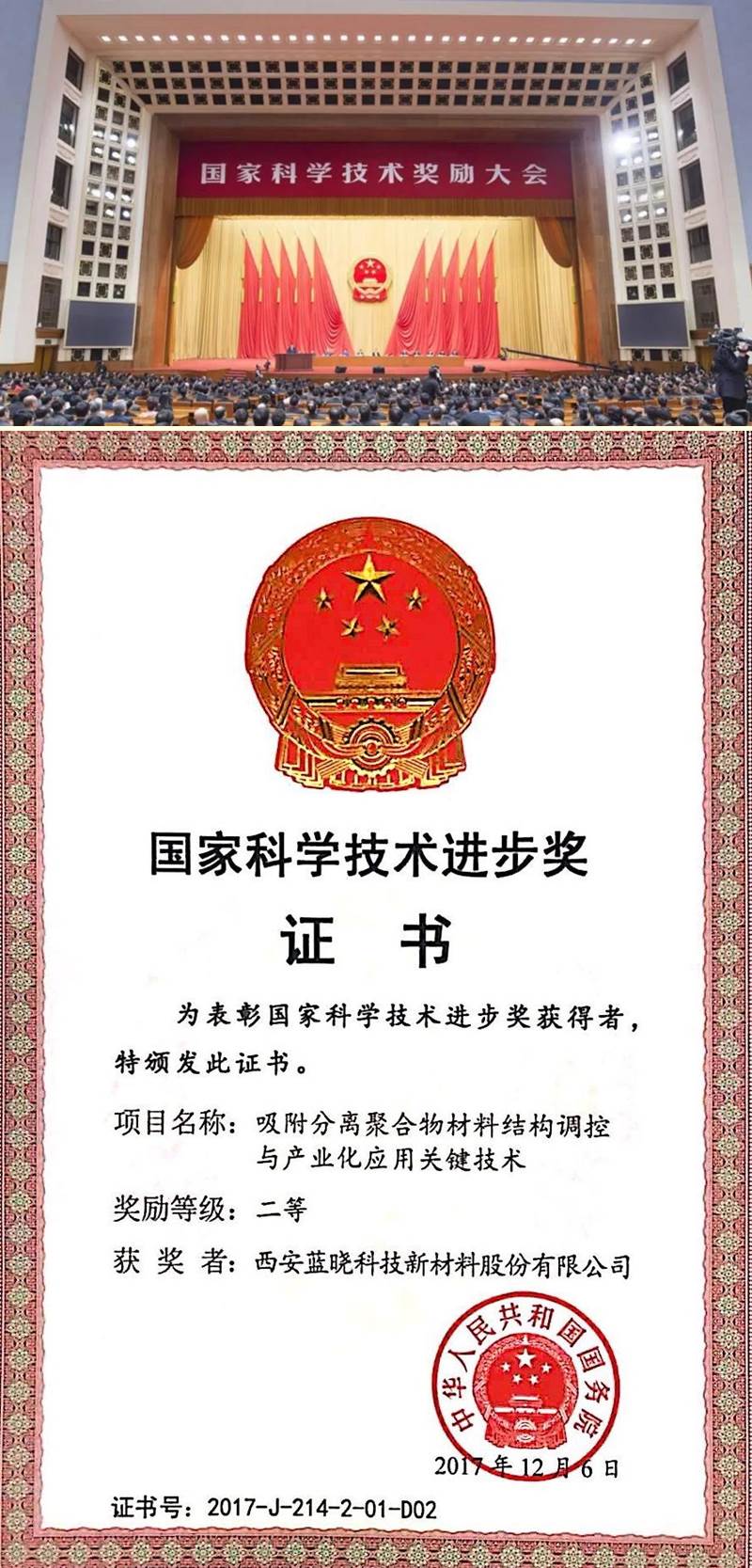 ÈÈÁÒ×£ºØ888¼¯ÍſƼ¼»ñµÃ¹ú¶È¿Æ¼¼½øÈ¡¶þµÈ½± ÈÈÁÒ×£ºØ888¼¯ÍſƼ¼»ñµÃ¹ú¶È¿Æ¼¼½øÈ¡¶þµÈ½±