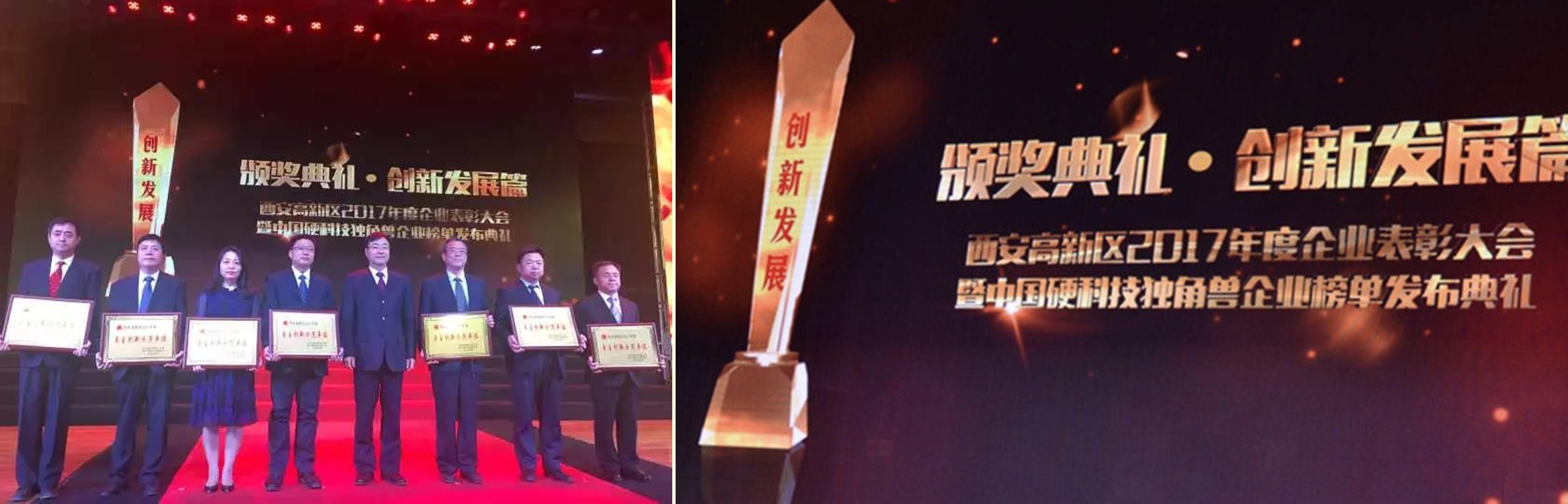 888集团科技喜获2017年度自主创新示范单元 888集团科技喜获2017年度自主创新示范单元