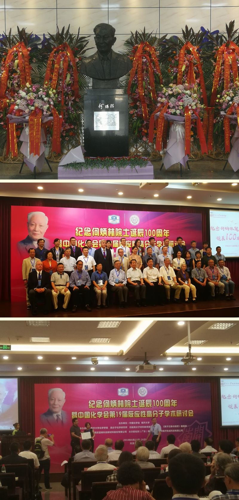 ÁôÏëºÎ±þÁÖԺʿÉúÈÕ100ÖÜÄê´ó»áÔÚÄÏ¿ª½øÐÐ ÁôÏëºÎ±þÁÖԺʿÉúÈÕ100ÖÜÄê´ó»áÔÚÄÏ¿ª½øÐÐ