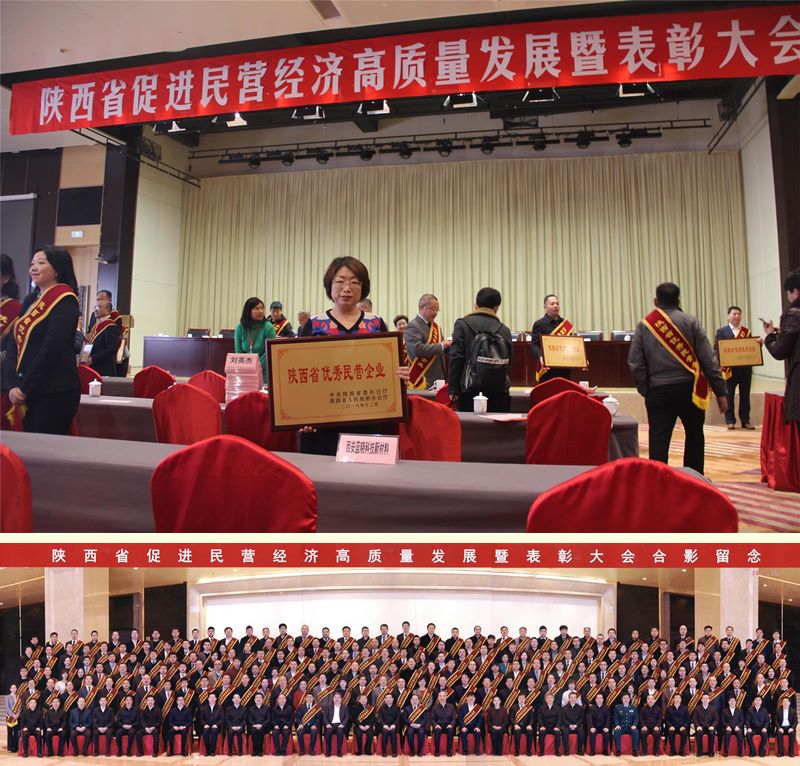 ÈÈÁÒ×£ºØ888¼¯ÍſƼ¼ÉÂÎ÷Ê¡ÓÅÁ¼ÃñÓªÆóÒµ ÈÈÁÒ×£ºØ888¼¯ÍſƼ¼ÉÂÎ÷Ê¡ÓÅÁ¼ÃñÓªÆóÒµ