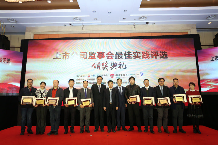 ¹«Ë¾»ñÆÀ¡°ÉÏÊй«Ë¾¼àÊ»á׿ÓгÉЧ30Ç¿ ¹«Ë¾»ñÆÀ¡°ÉÏÊй«Ë¾¼àÊ»á׿ÓгÉЧ30Ç¿