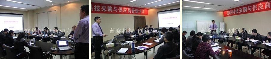 公司针对供给商治理与开发组织培训 公司针对供给商治理与开发组织培训