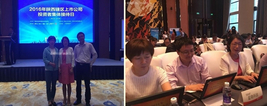 888集团科技参与陕西辖区上市公司投资者集体欢迎日活动 888集团科技参与陕西辖区上市公司投资者集体欢迎日活动