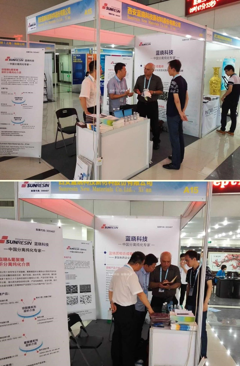 第十四届中国国际多肽学术会暨第五届亚太国际多肽学术会议进行 第十四届中国国际多肽学术会暨第五届亚太国际多肽学术会议进行