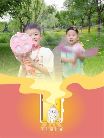 ���Ź�ķ������ó�����չ������ͯ�ڻ���