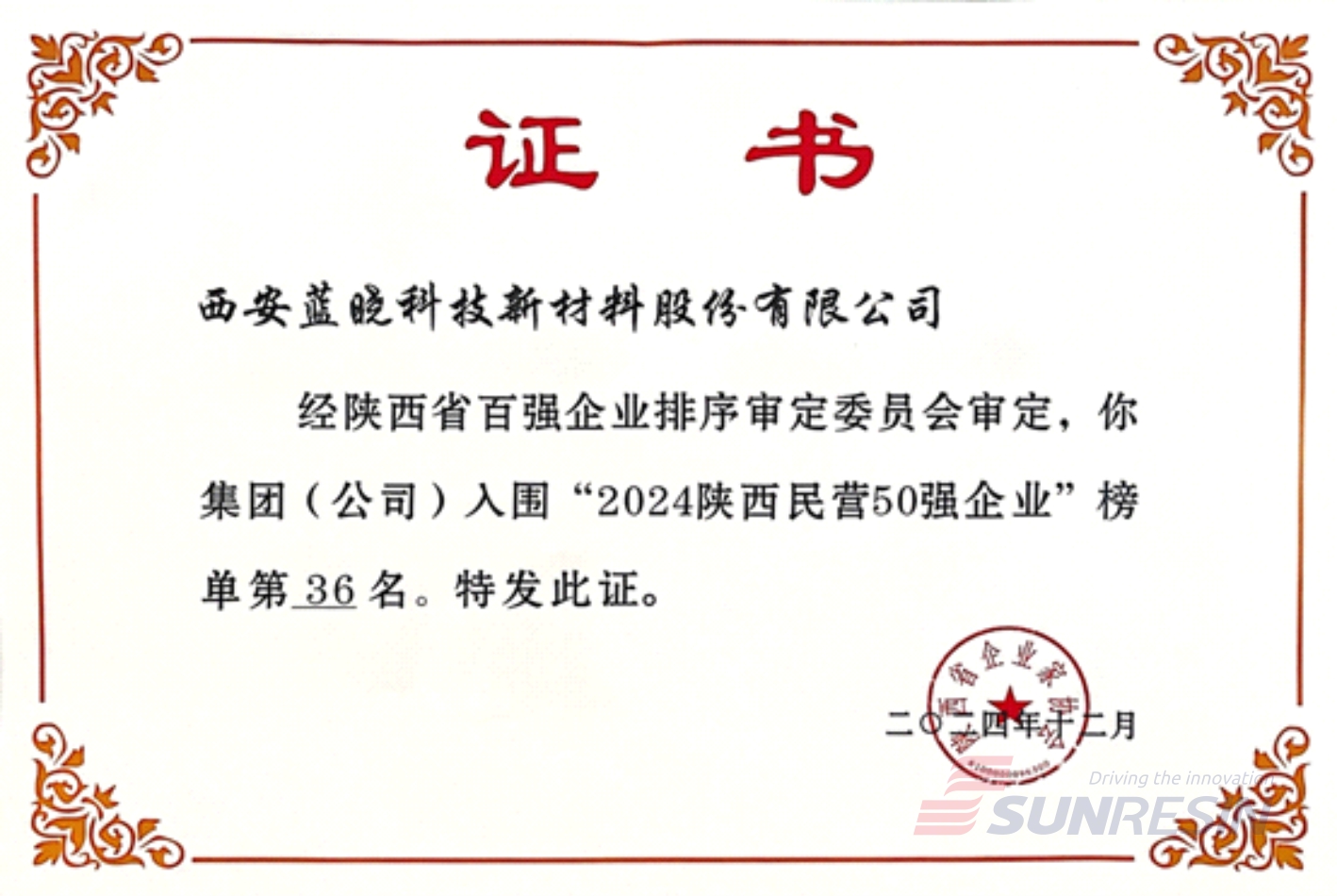 ף��888���ſƼ��ٴ���ѡ������Ӫ��ҵ50ǿ