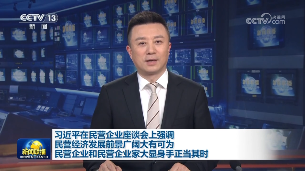 888集团科技董事长高月静参与民营企业座谈会 888集团科技董事长高月静参与民营企业座谈会