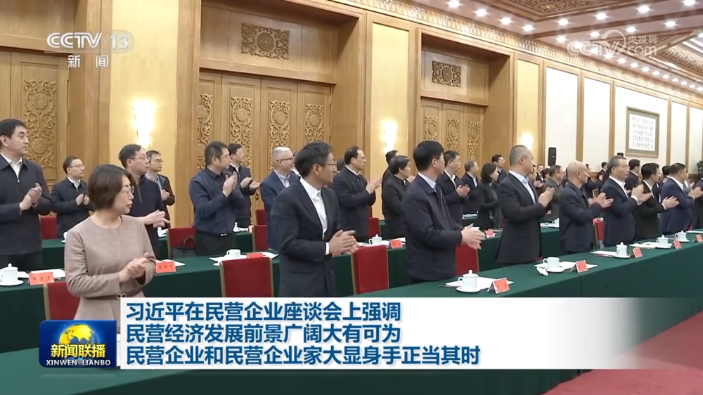 888集团科技董事长高月静参与民营企业座谈会 888集团科技董事长高月静参与民营企业座谈会