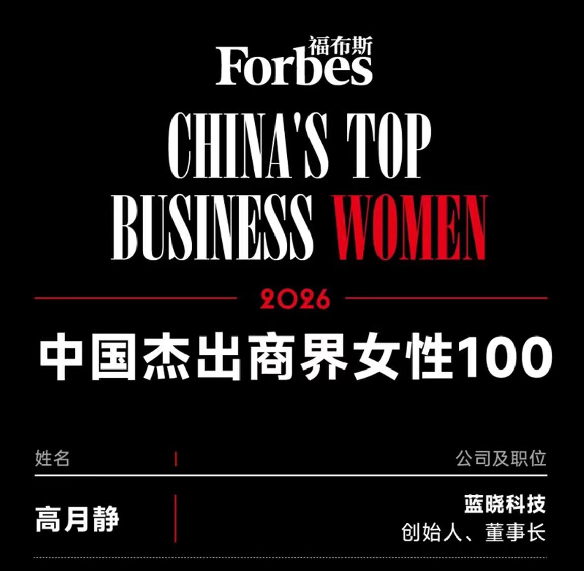 ���³����¾���ʿ�ٵ�2026������˹�й�׿Խ�̽�Ů��100����